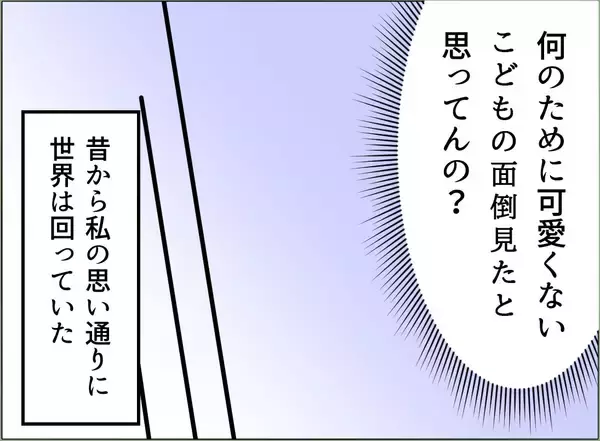 「【漫画】世界は私の思い通りに回っているはずなのに！なんで離婚しないの？【夫の二重生活 Vol.49】」の画像