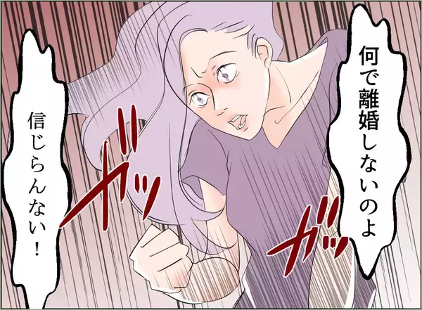 「【漫画】世界は私の思い通りに回っているはずなのに！なんで離婚しないの？【夫の二重生活 Vol.49】」の画像