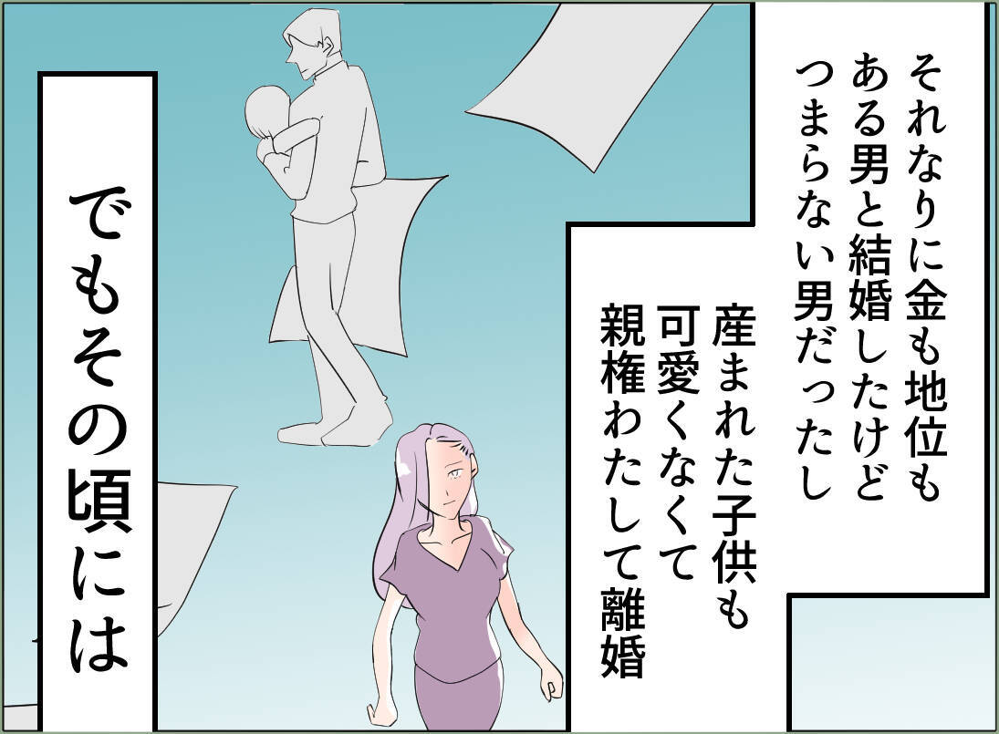 【漫画】世界は私の思い通りに回っているはずなのに！なんで離婚しないの？【夫の二重生活 Vol.49】