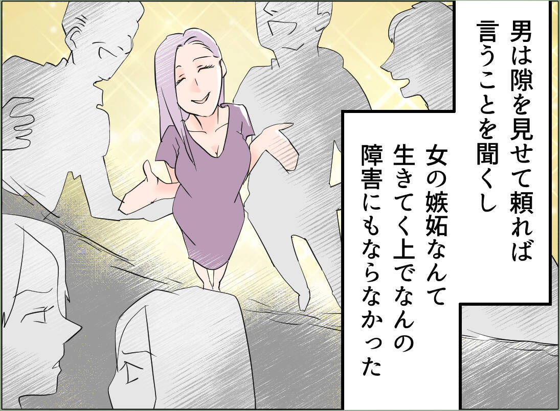 【漫画】世界は私の思い通りに回っているはずなのに！なんで離婚しないの？【夫の二重生活 Vol.49】