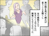 「【漫画】世界は私の思い通りに回っているはずなのに！なんで離婚しないの？【夫の二重生活 Vol.49】」の画像4
