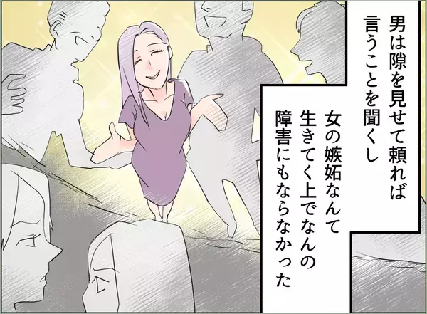 「【漫画】世界は私の思い通りに回っているはずなのに！なんで離婚しないの？【夫の二重生活 Vol.49】」の画像