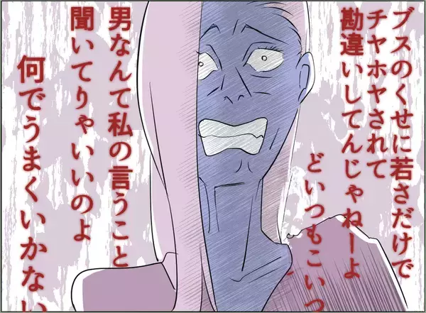 「【漫画】世界は私の思い通りに回っているはずなのに！なんで離婚しないの？【夫の二重生活 Vol.49】」の画像