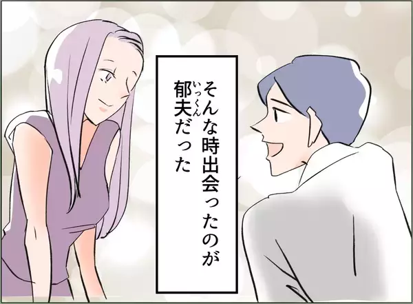 「【漫画】世界は私の思い通りに回っているはずなのに！なんで離婚しないの？【夫の二重生活 Vol.49】」の画像