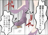「【漫画】世界は私の思い通りに回っているはずなのに！なんで離婚しないの？【夫の二重生活 Vol.49】」の画像2