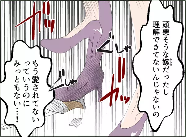 「【漫画】世界は私の思い通りに回っているはずなのに！なんで離婚しないの？【夫の二重生活 Vol.49】」の画像