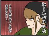 「「漫画みたいな恋したい」バイト恋愛を夢見る女子大生に変態おじさんの魔の手が！【漫画】」の画像13