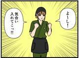 「「漫画みたいな恋したい」バイト恋愛を夢見る女子大生に変態おじさんの魔の手が！【漫画】」の画像1