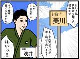 「「漫画みたいな恋したい」バイト恋愛を夢見る女子大生に変態おじさんの魔の手が！【漫画】」の画像4