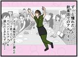 「「漫画みたいな恋したい」バイト恋愛を夢見る女子大生に変態おじさんの魔の手が！【漫画】」の画像6
