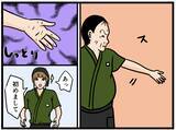 「「漫画みたいな恋したい」バイト恋愛を夢見る女子大生に変態おじさんの魔の手が！【漫画】」の画像10