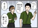 「「漫画みたいな恋したい」バイト恋愛を夢見る女子大生に変態おじさんの魔の手が！【漫画】」の画像14