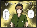 「「漫画みたいな恋したい」バイト恋愛を夢見る女子大生に変態おじさんの魔の手が！【漫画】」の画像9