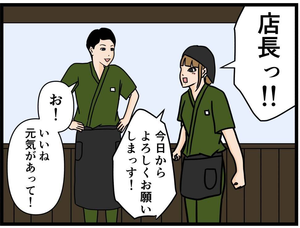 「漫画みたいな恋したい」バイト恋愛を夢見る女子大生に変態おじさんの魔の手が！【漫画】
