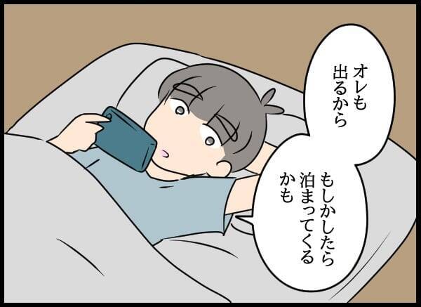 夫の元婚約者との報告会！ 夫と向き合ったその先に広がる新たな道