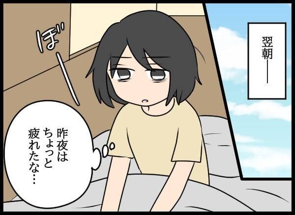 夫の元婚約者との報告会！ 夫と向き合ったその先に広がる新たな道