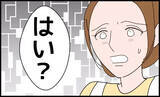 「「義母には来てほしくない」海外出産を控えた妻の不安をよそに、夫は義母の言いなり…その結末は？【漫画】」の画像1