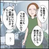 「「義母には来てほしくない」海外出産を控えた妻の不安をよそに、夫は義母の言いなり…その結末は？【漫画】」の画像12