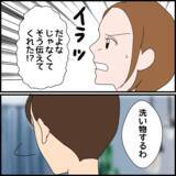 「「義母には来てほしくない」海外出産を控えた妻の不安をよそに、夫は義母の言いなり…その結末は？【漫画】」の画像5