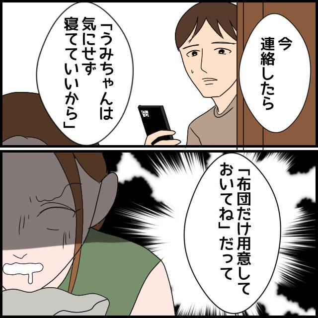 「義母には来てほしくない」海外出産を控えた妻の不安をよそに、夫は義母の言いなり…その結末は？【漫画】