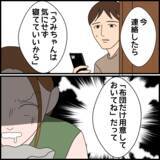「「義母には来てほしくない」海外出産を控えた妻の不安をよそに、夫は義母の言いなり…その結末は？【漫画】」の画像9