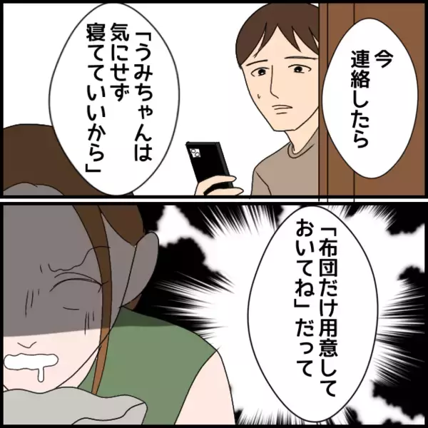 「「義母には来てほしくない」海外出産を控えた妻の不安をよそに、夫は義母の言いなり…その結末は？【漫画】」の画像