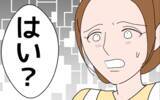 「「義母には来てほしくない」海外出産を控えた妻の不安をよそに、夫は義母の言いなり…その結末は？【漫画】」の画像17
