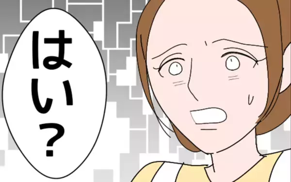 「「義母には来てほしくない」海外出産を控えた妻の不安をよそに、夫は義母の言いなり…その結末は？【漫画】」の画像