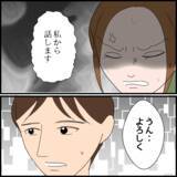 「「義母には来てほしくない」海外出産を控えた妻の不安をよそに、夫は義母の言いなり…その結末は？【漫画】」の画像11