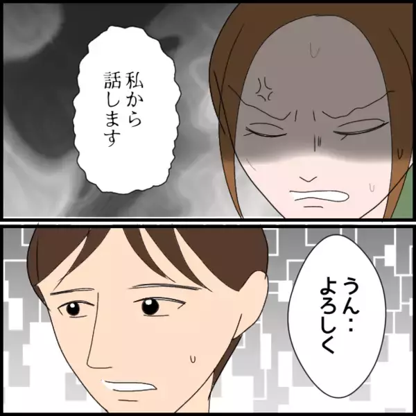 「「義母には来てほしくない」海外出産を控えた妻の不安をよそに、夫は義母の言いなり…その結末は？【漫画】」の画像