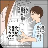 「「義母には来てほしくない」海外出産を控えた妻の不安をよそに、夫は義母の言いなり…その結末は？【漫画】」の画像14