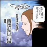 「「義母には来てほしくない」海外出産を控えた妻の不安をよそに、夫は義母の言いなり…その結末は？【漫画】」の画像13