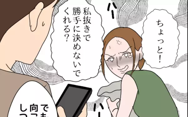 「「義母には来てほしくない」海外出産を控えた妻の不安をよそに、夫は義母の言いなり…その結末は？【漫画】」の画像