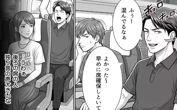 「「後ろの席から強烈な臭いが…」靴を脱いで足を投げ出す不快なサラリーマンに耐えられない！」の画像