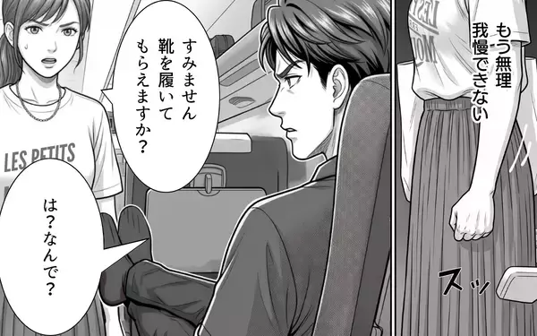 「「後ろの席から強烈な臭いが…」靴を脱いで足を投げ出す不快なサラリーマンに耐えられない！」の画像