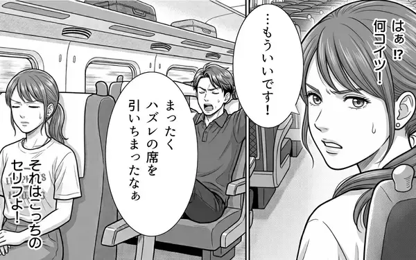 「「後ろの席から強烈な臭いが…」靴を脱いで足を投げ出す不快なサラリーマンに耐えられない！」の画像