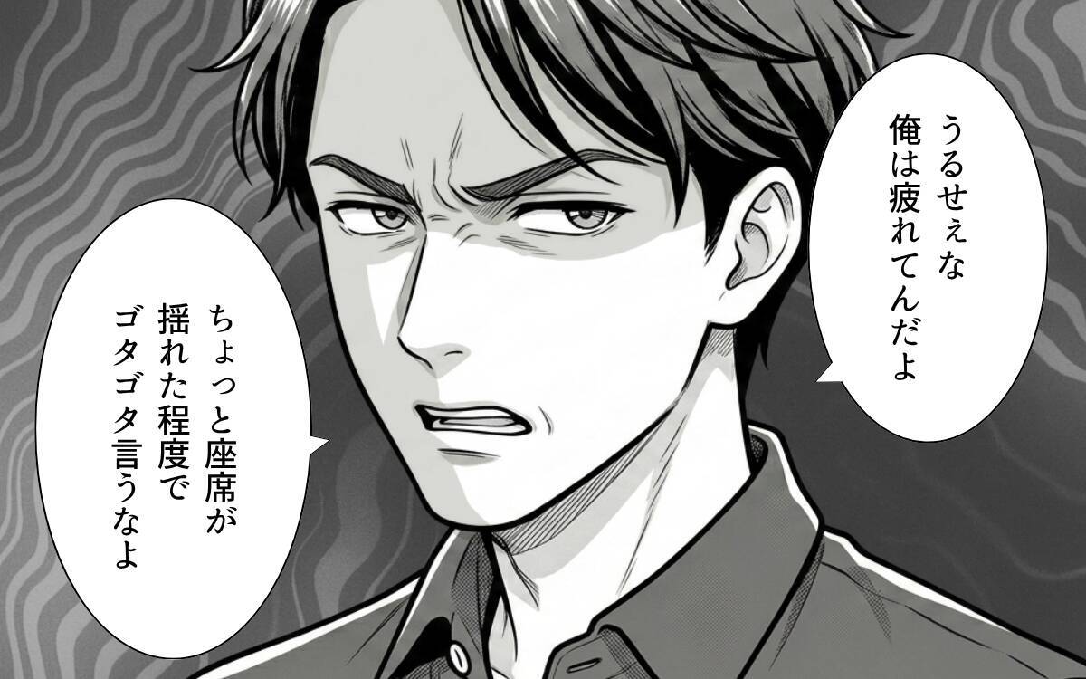 「後ろの席から強烈な臭いが…」靴を脱いで足を投げ出す不快なサラリーマンに耐えられない！