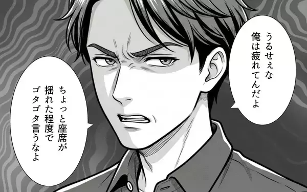 「「後ろの席から強烈な臭いが…」靴を脱いで足を投げ出す不快なサラリーマンに耐えられない！」の画像