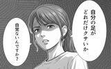 「「後ろの席から強烈な臭いが…」靴を脱いで足を投げ出す不快なサラリーマンに耐えられない！」の画像16