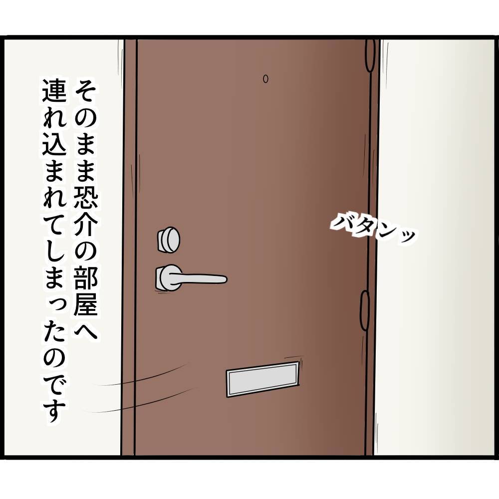 【漫画】「飲み会で遅くなる」と言っていたけど遅すぎない？【ストーカーと結婚してました Vol.86】