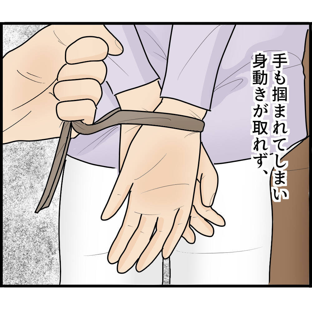 【漫画】「飲み会で遅くなる」と言っていたけど遅すぎない？【ストーカーと結婚してました Vol.86】