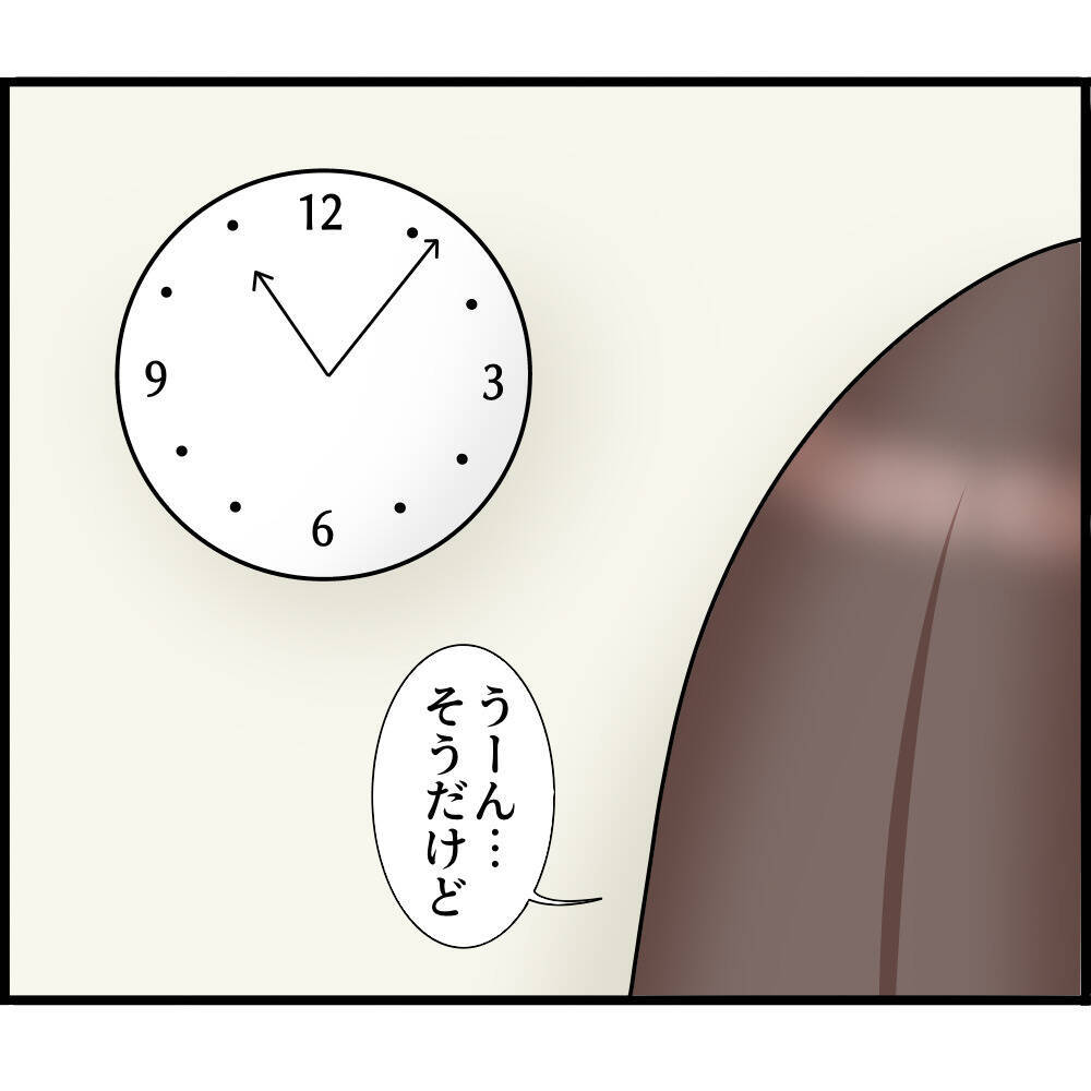 【漫画】「飲み会で遅くなる」と言っていたけど遅すぎない？【ストーカーと結婚してました Vol.86】