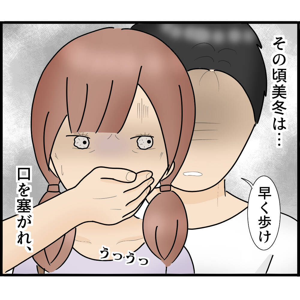 【漫画】「飲み会で遅くなる」と言っていたけど遅すぎない？【ストーカーと結婚してました Vol.86】