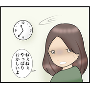 【漫画】「飲み会で遅くなる」と言っていたけど遅すぎない？【ストーカーと結婚してました Vol.86】