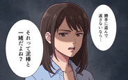 【漫画】「泥棒と一緒だよね」共有口座以外にも手を出していた夫…妻の反撃が始まる！【おねだり義実家を優先する夫 Vol.11】
