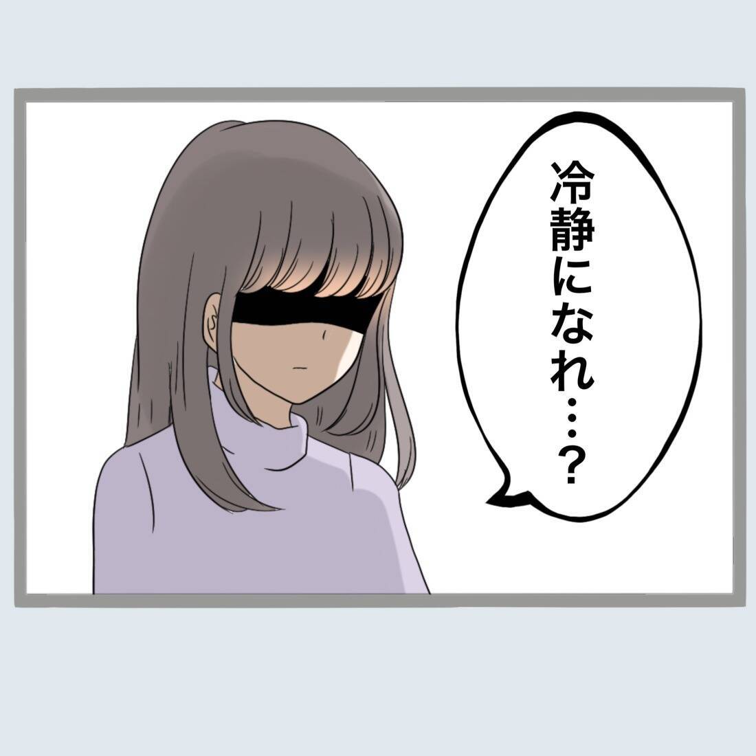 【漫画】父は的外れな意見ばかり押し付け「離婚は許さん」【不倫旦那と女を閉じ込めてみた Vol.41】