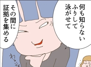【漫画】夫の浮気を見て見ぬふりして証拠集めに奔走 隣の女とより密に【怖すぎる隣人2 Vol.24】