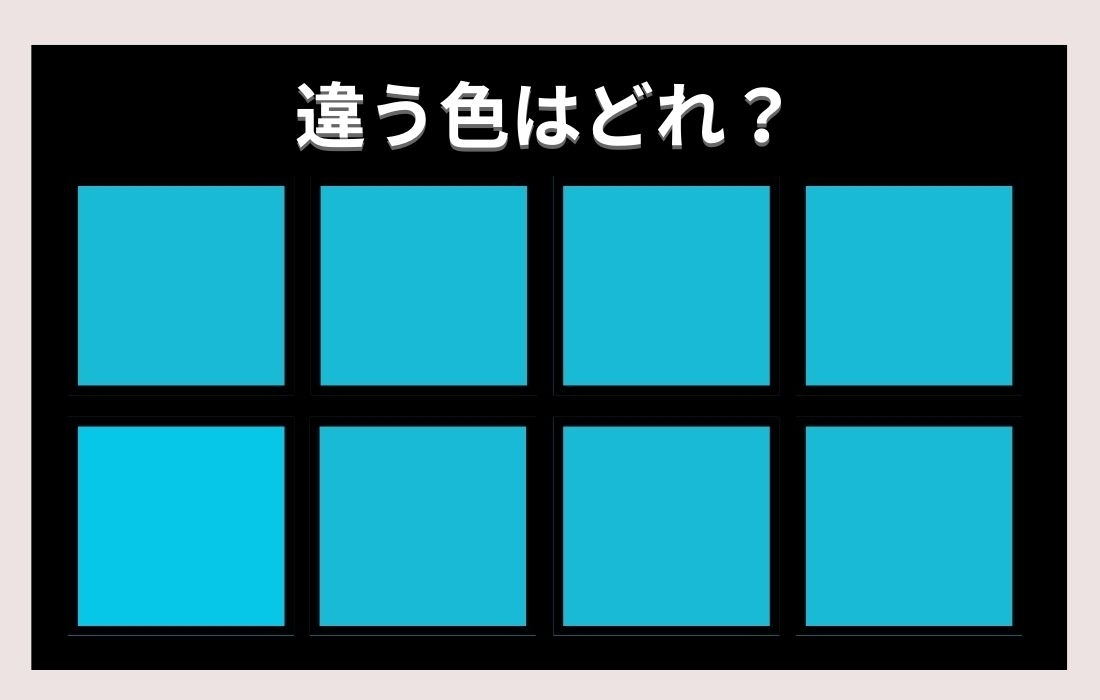 【色彩テスト】あなたの色彩感覚レベルは？＜Vol.365＞