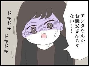 【漫画】犯罪の前科者…義父に「近寄らないで」と牽制【優しそうな義父の正体 Vol.27】