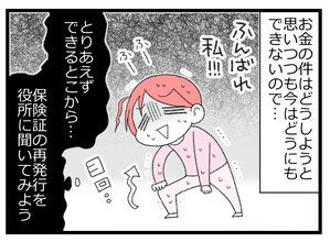 【漫画】保険証は再発行できたが…次から次へと問題勃発【預金資産ゼロの父 Vol.27】